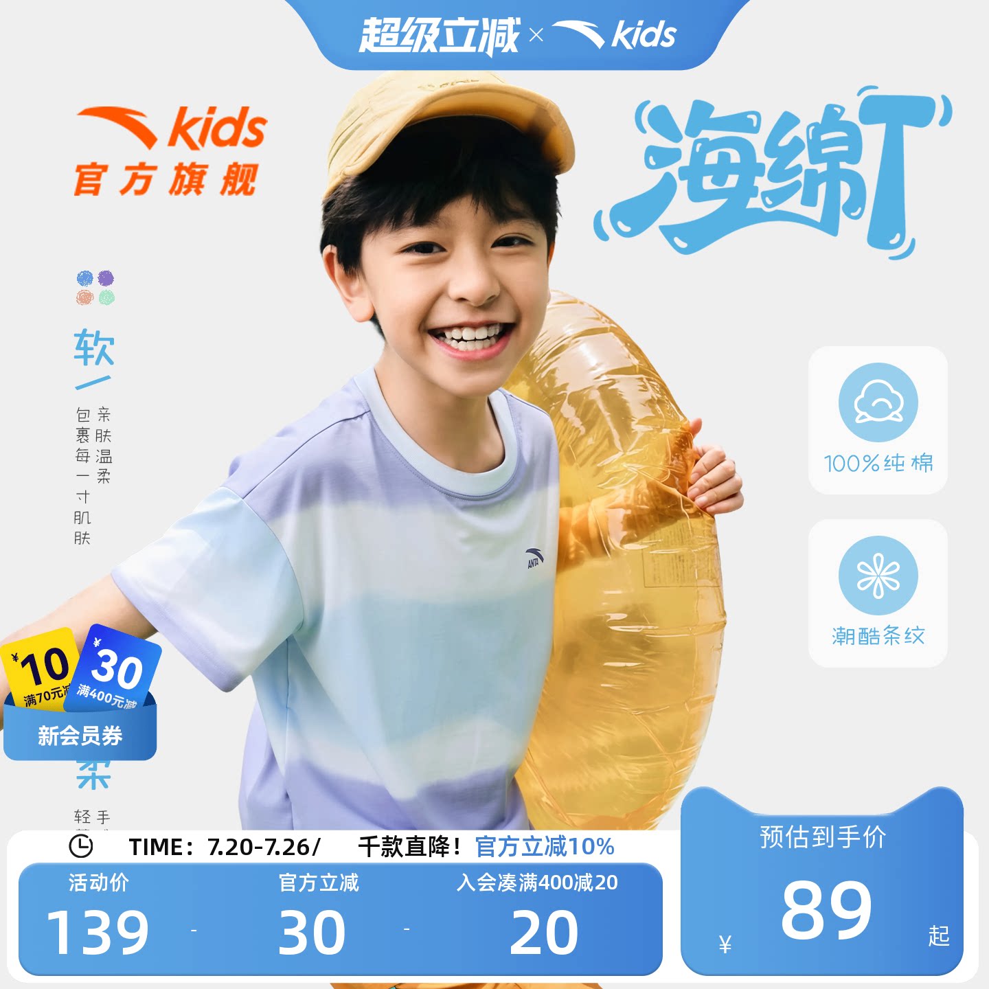 安踏儿童纯棉条纹短T潮