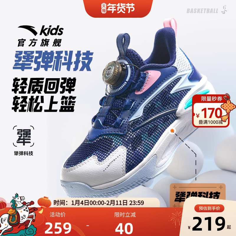 安踏儿童男女小童专业训练篮球鞋新款夏季透气网面运动鞋跑步鞋子