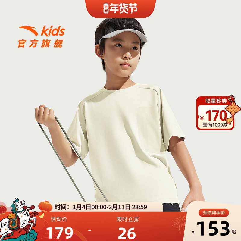 安踏儿童男大童针织短袖衫2025夏新款透气舒适中大童圆领运动短袖,童装/婴儿装/亲子装,T恤,淘宝优惠券,粉丝福利购,淘宝优惠卷
