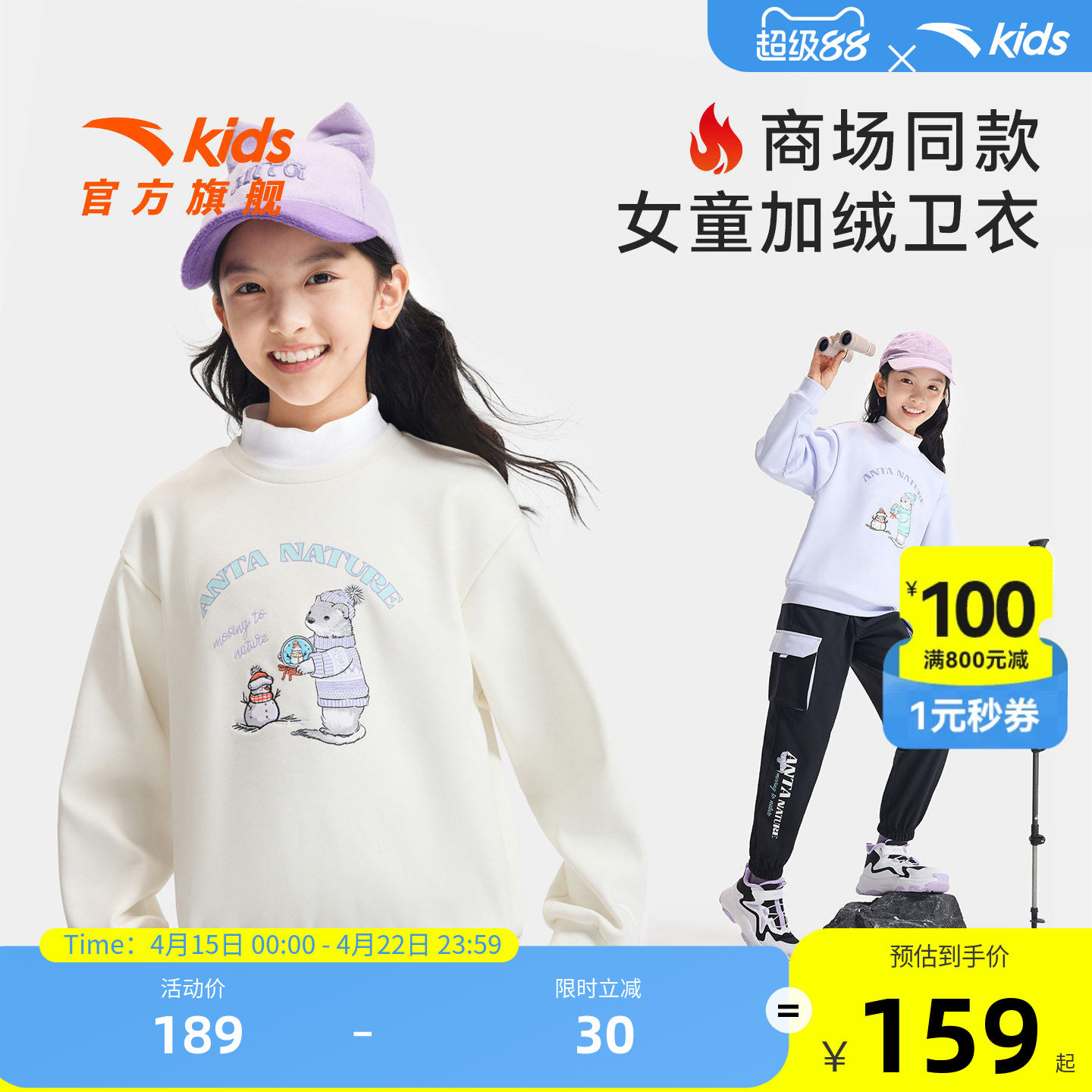 中国冰雪安踏儿童卫衣女童保暖套头衫舒适冬新款亲肤猫咪加绒卫衣