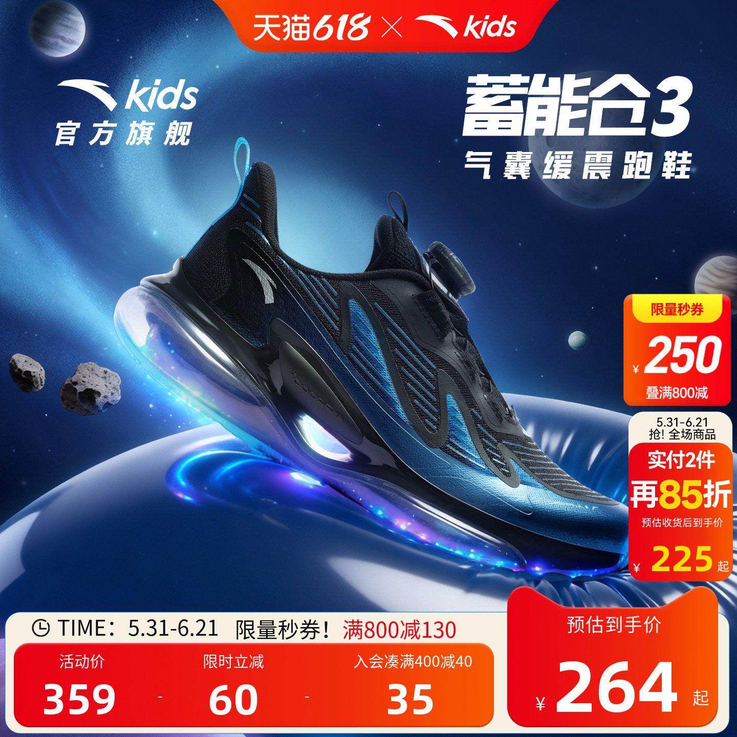 安踏儿童男大童旋钮扣跑鞋