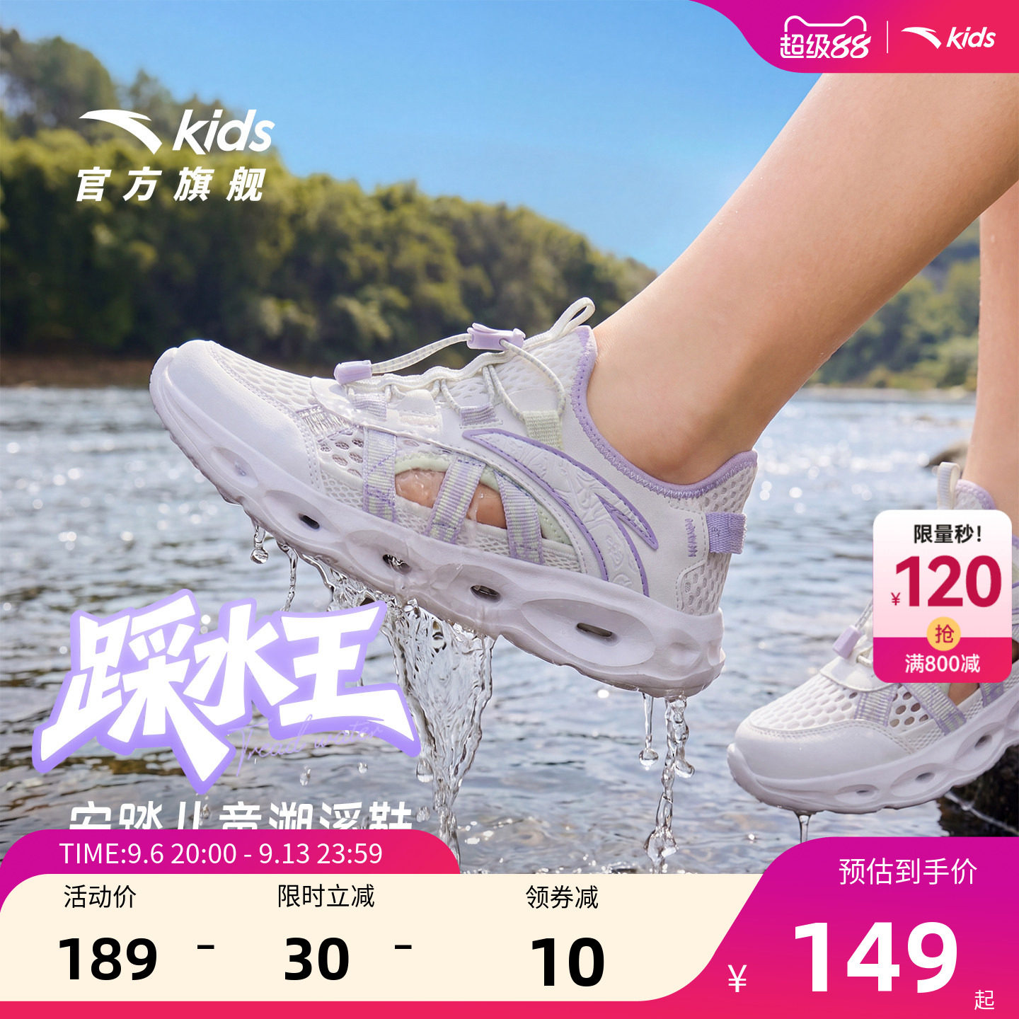 安踏儿童沙滩鞋软底凉鞋溯溪鞋图片