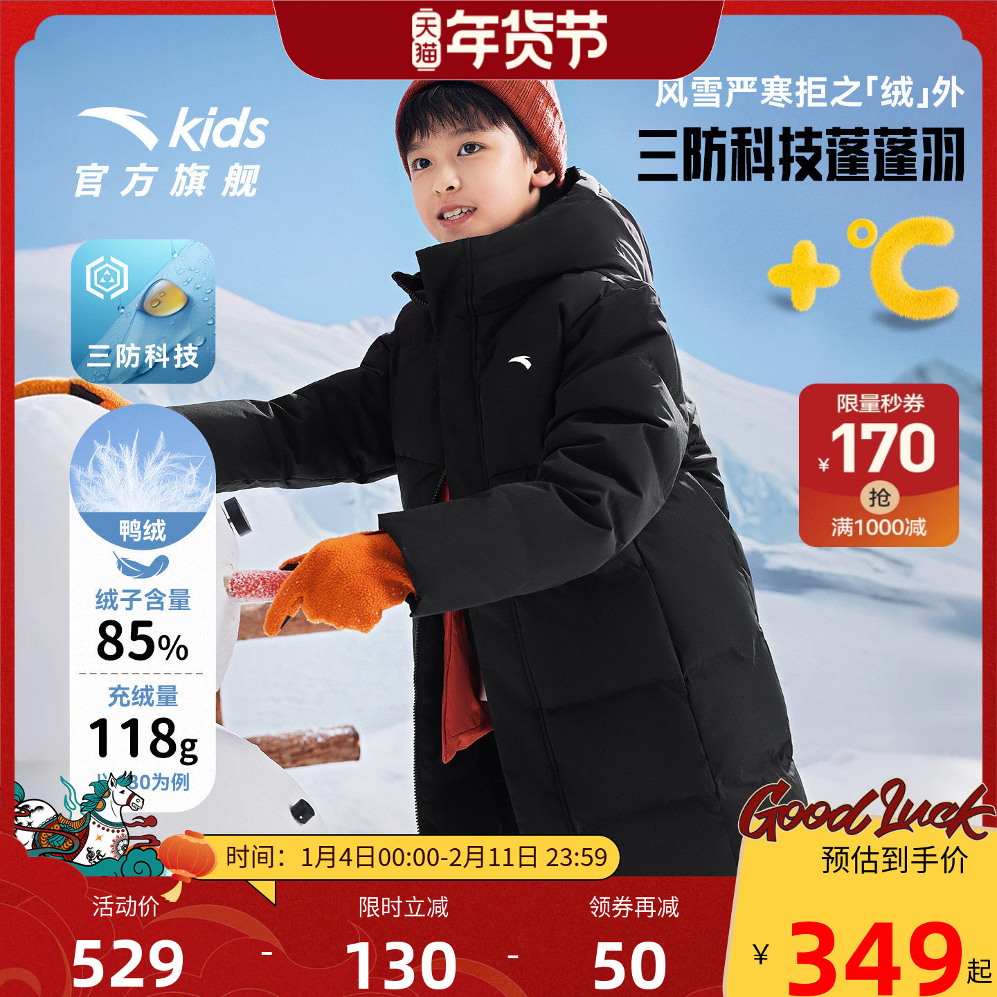 三防安踏儿童羽绒服男童中长款2025冬新款中大童棉羽外套官方旗舰