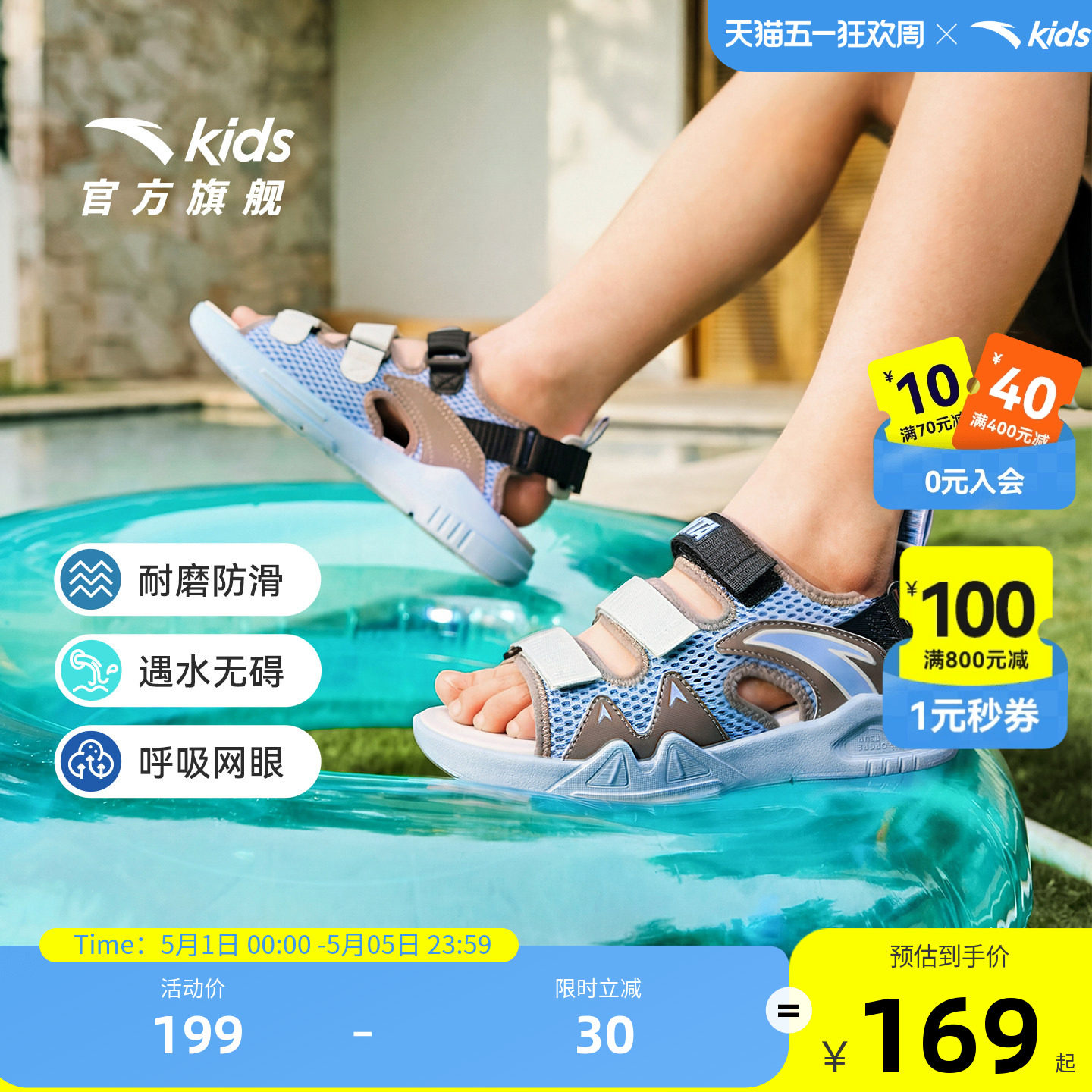 安踏儿童沙滩鞋男童运动凉鞋夏季大童防滑露趾沙滩鞋小童凉鞋女童