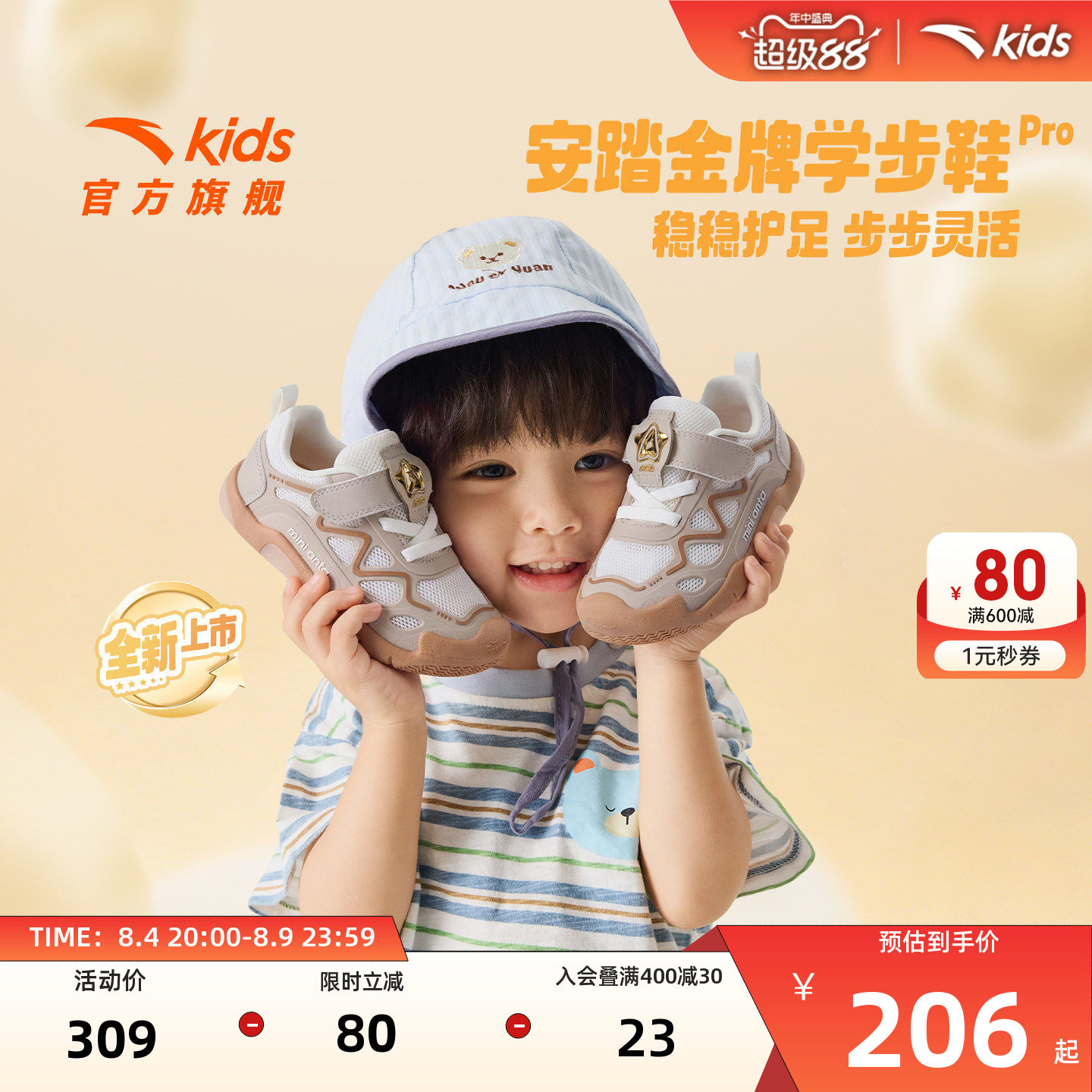 安踏儿童鞋金牌pro学步鞋夏新款