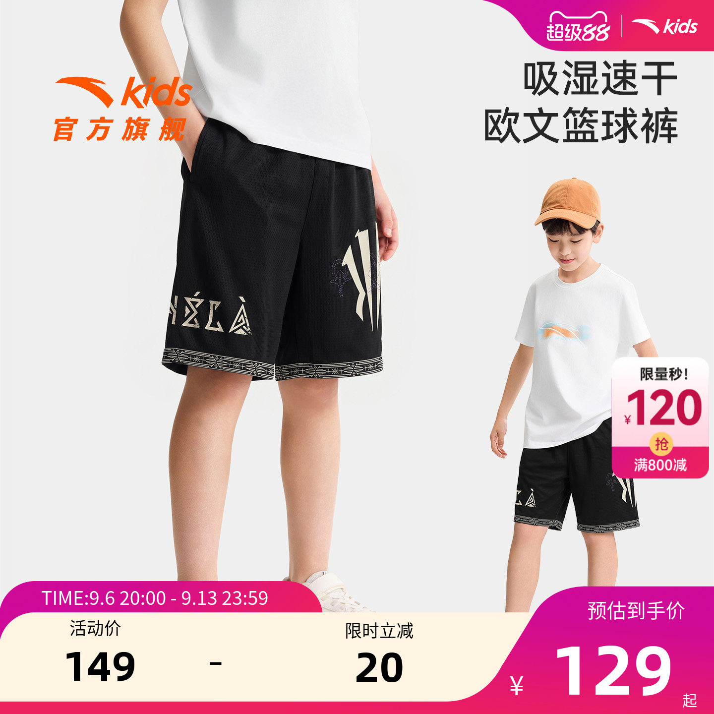 安踏儿童男大童针织五分裤