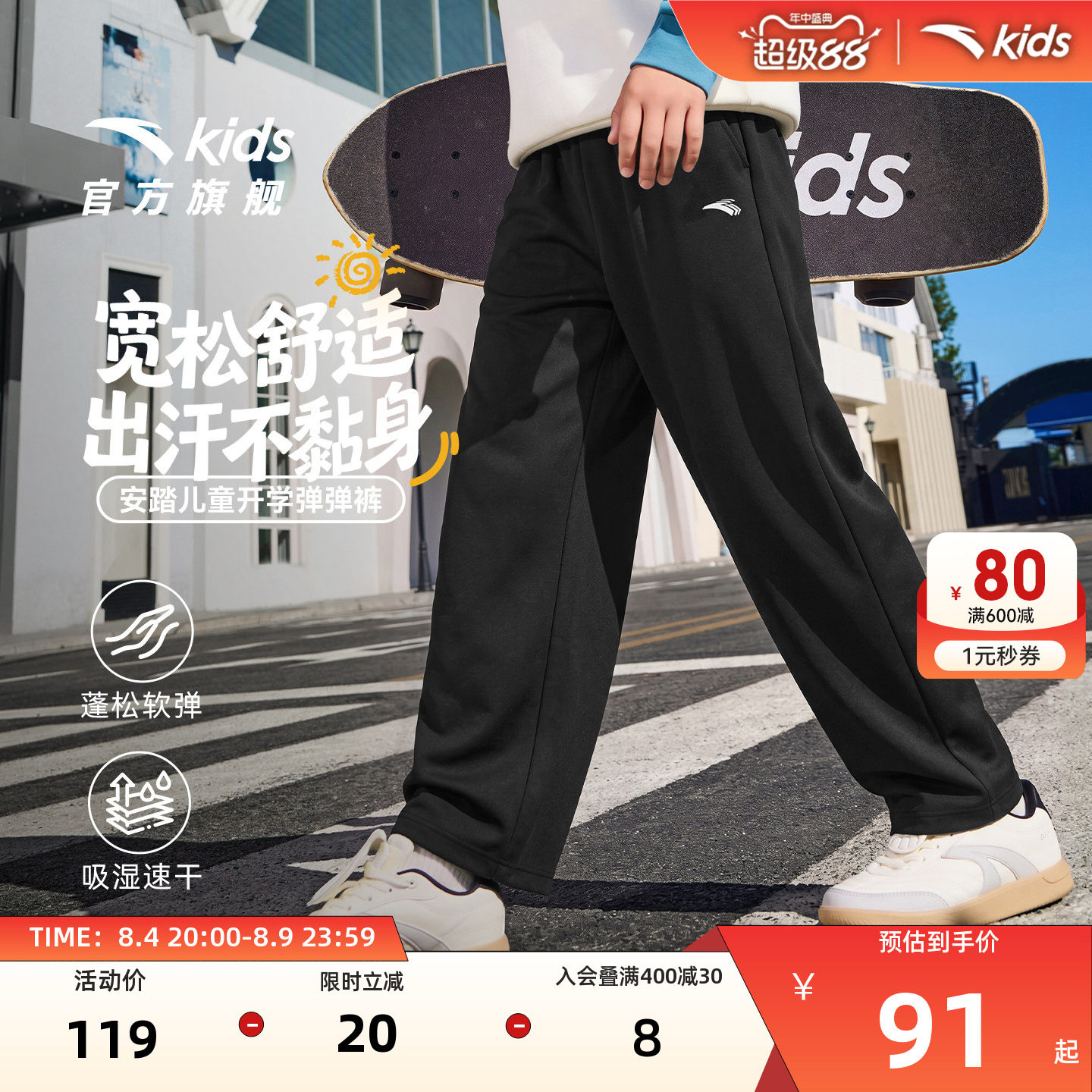 安踏男童裤子春秋款卫裤运动长裤