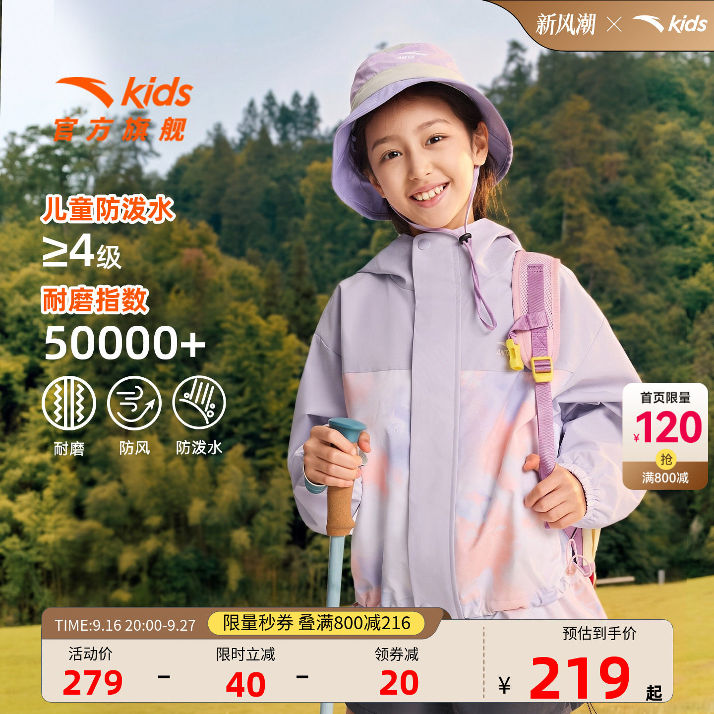 安踏儿童女童运动上衣