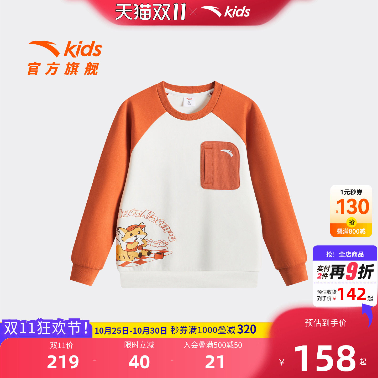 安踏儿童男小童针织套头衫