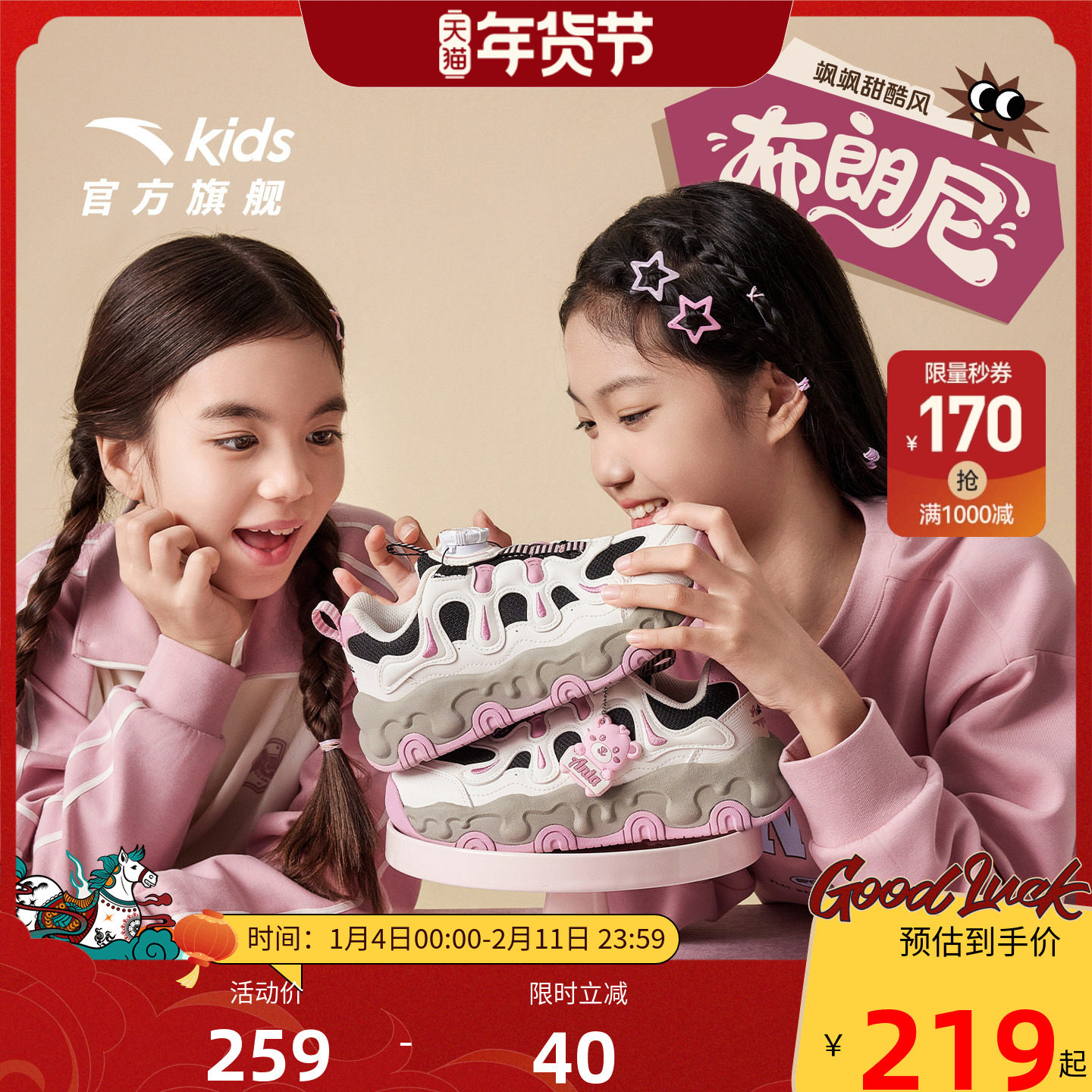 安踏儿童鞋布朗尼加绒二棉鞋女童休闲鞋冬季旋转扣老爹鞋运动鞋子