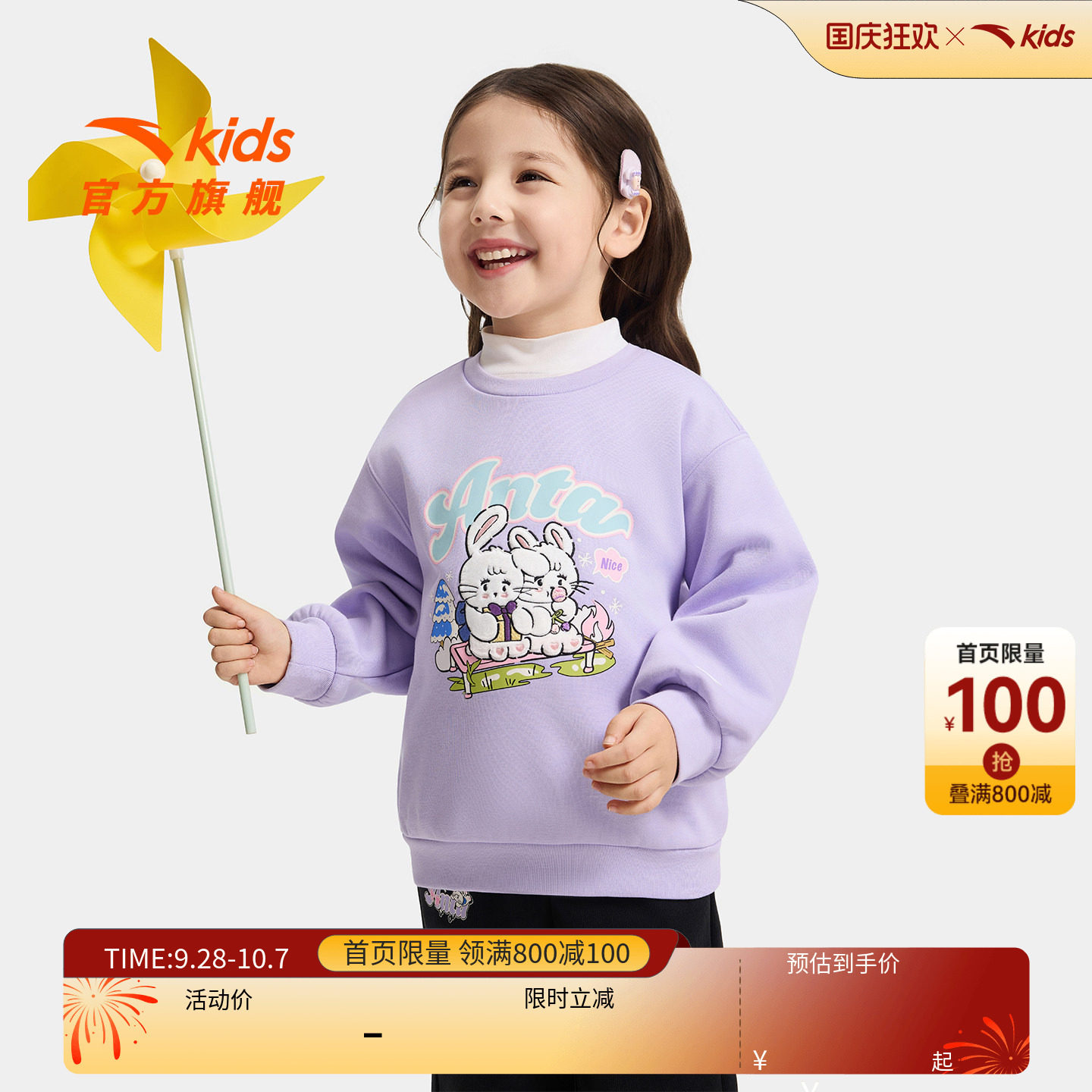 安踏儿童女小童针织套头衫