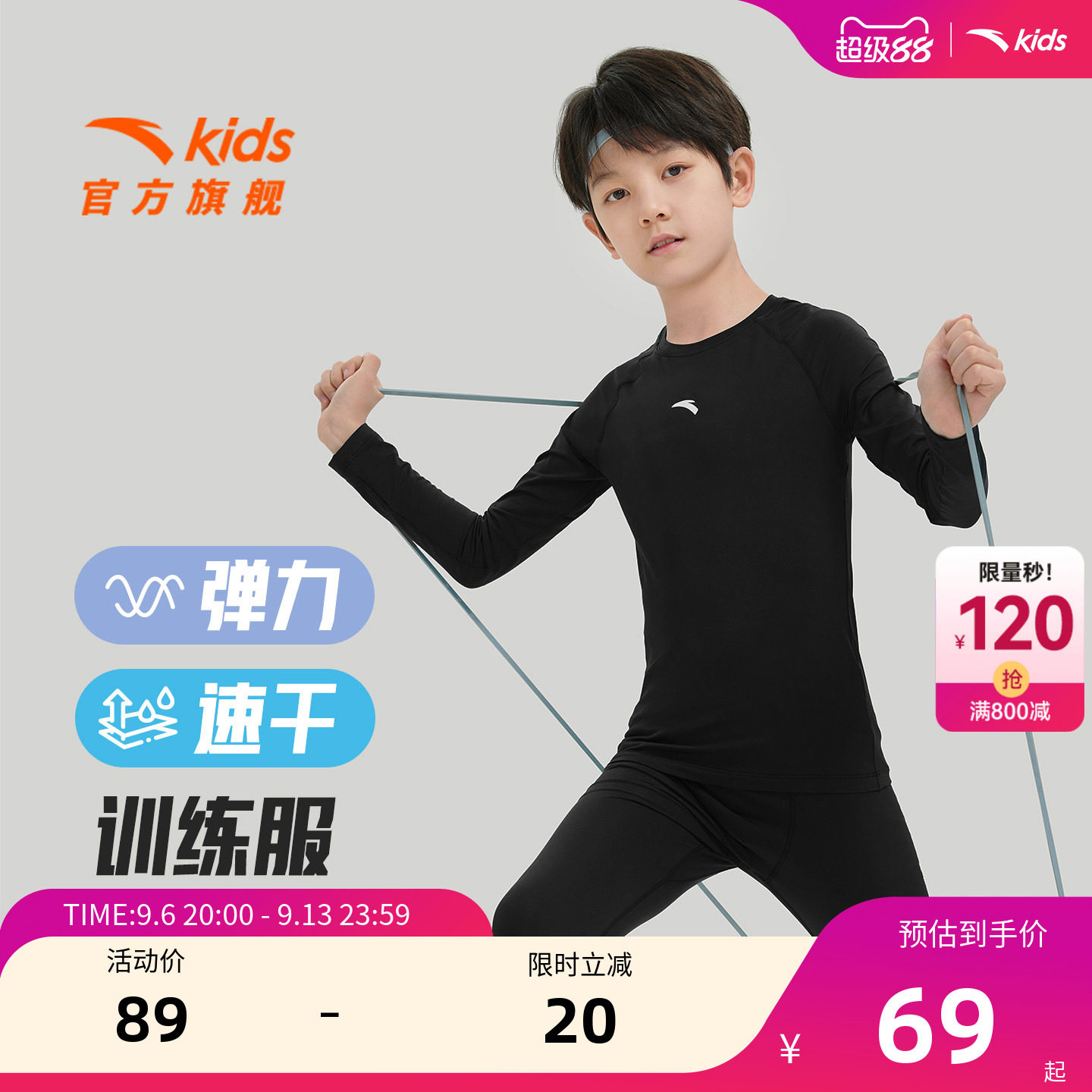 安踏儿童训练长T打底运动长袖图片