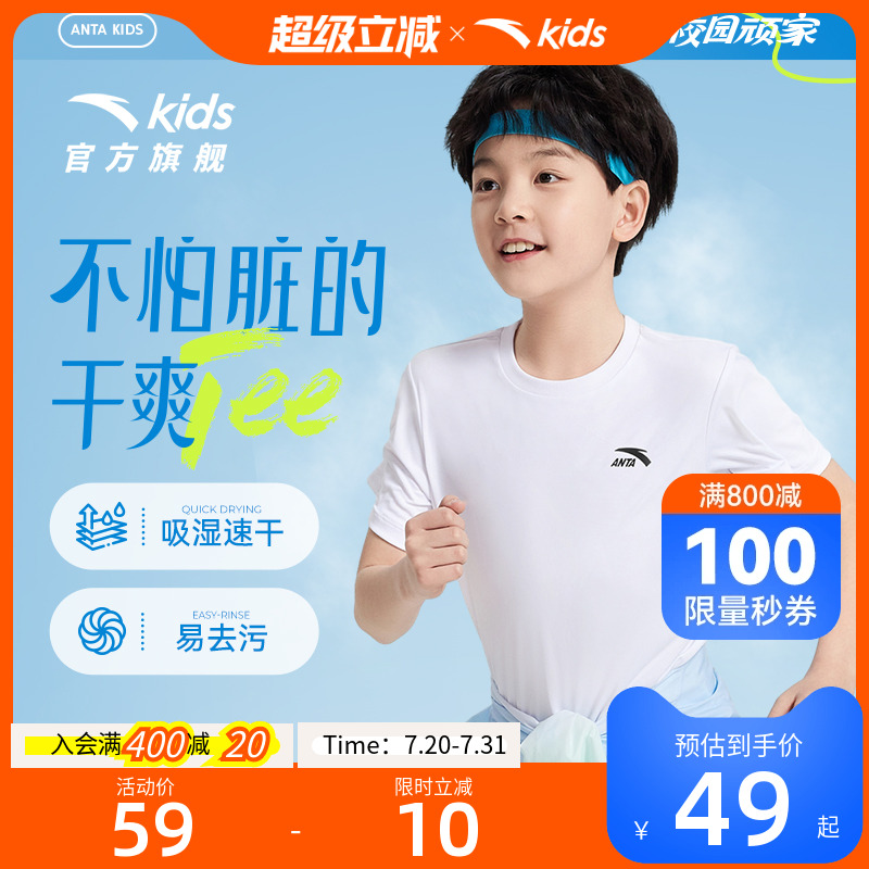 安踏儿童装2025新款T恤短袖男童春夏季透气女童宝宝圆领短T打底衫