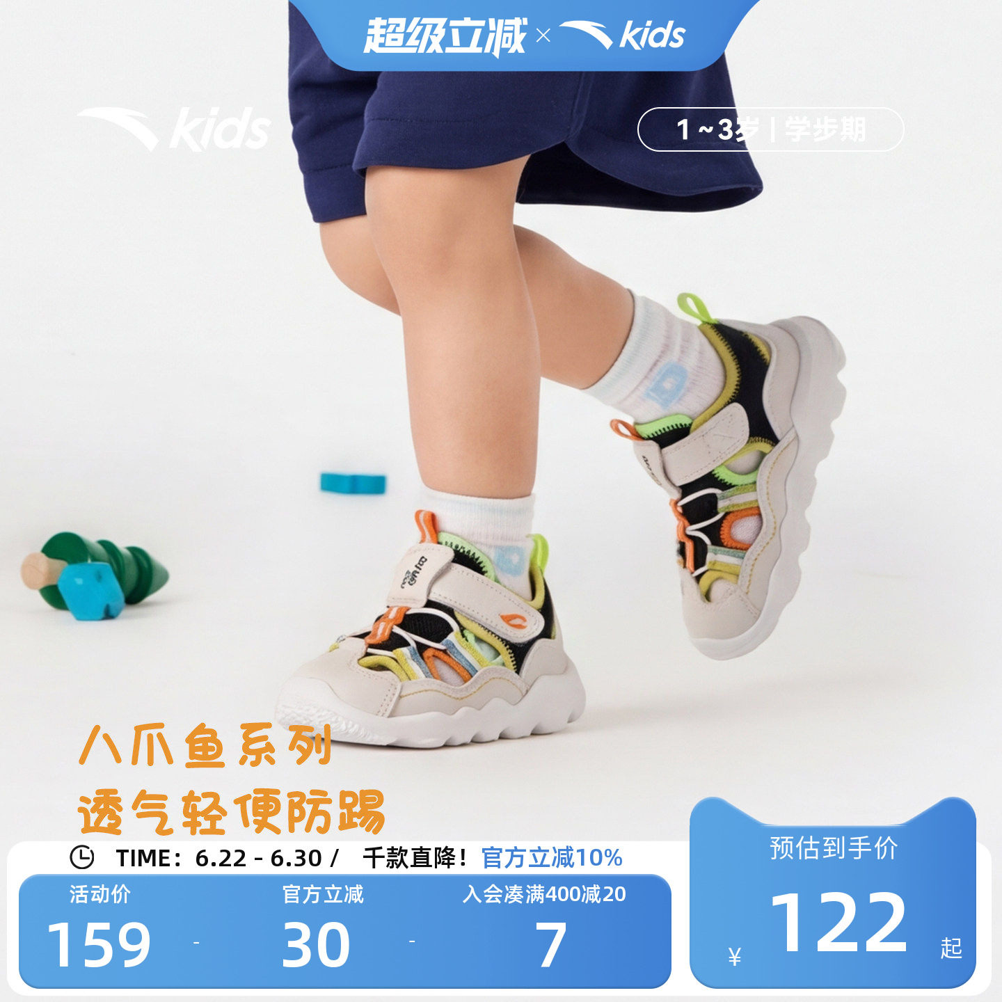 安踏儿童夏季凉鞋男女婴童