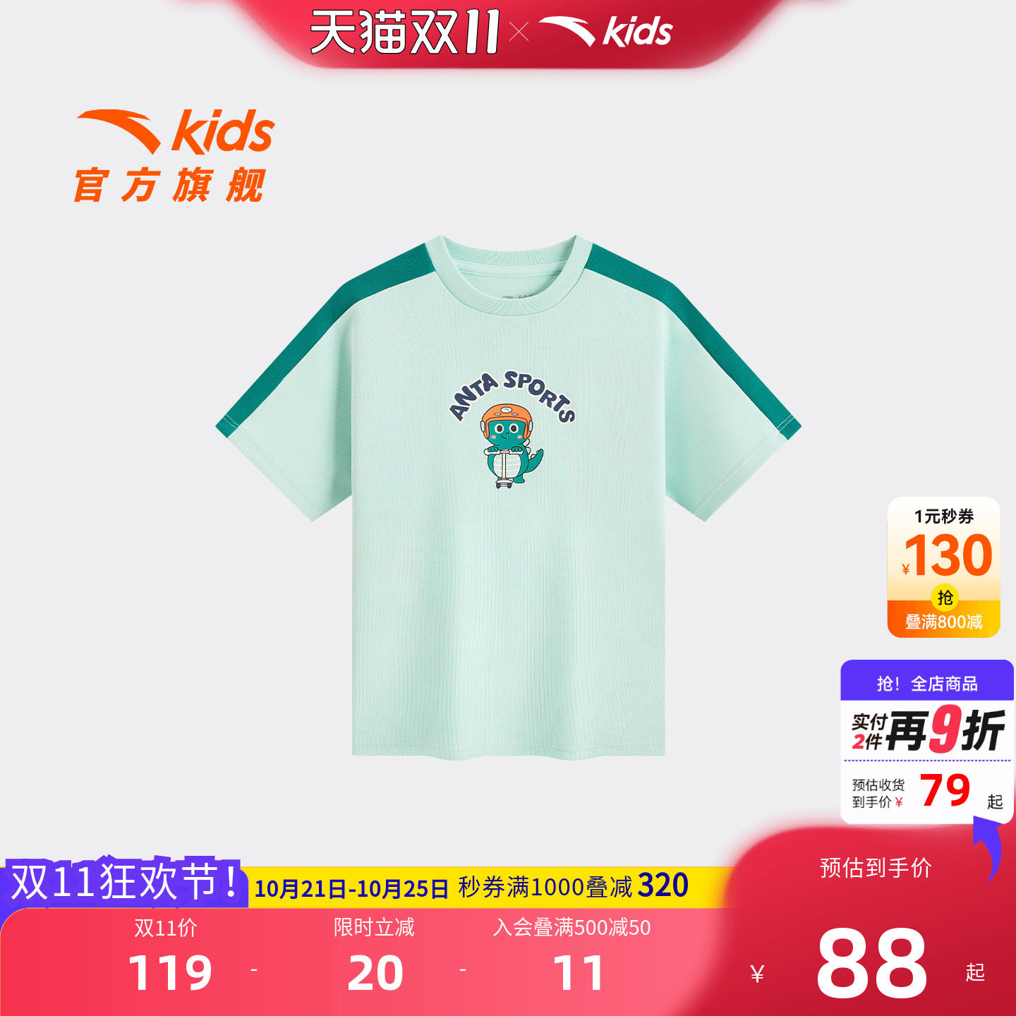安踏儿童男小童针织短袖衫