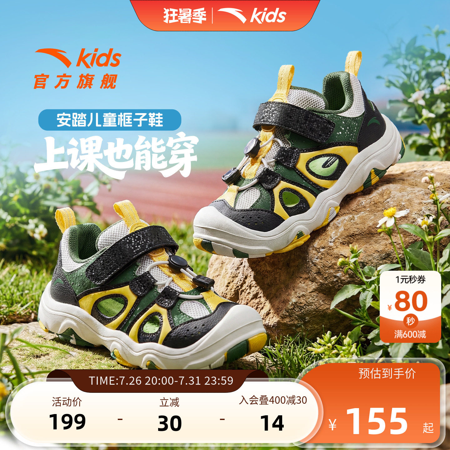 安踏儿童男小童框子鞋