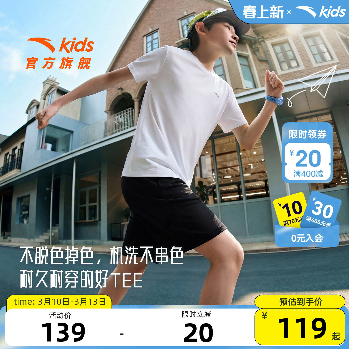 安踏儿童装男童套装夏2026新款速干运动套装短袖T短裤时尚两件套