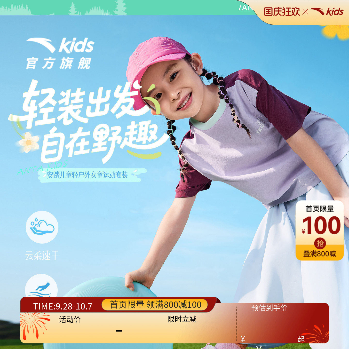 安踏儿童套装女童裙子童装2026年夏季新款运动速干短T恤长裙裤裙