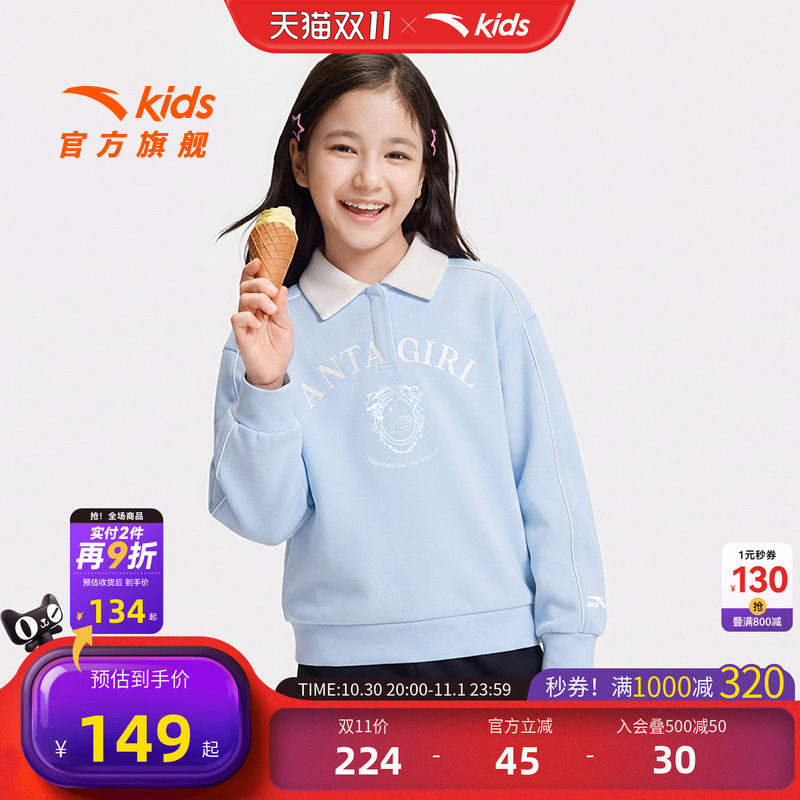 安踏儿童女大童针织套头衫
