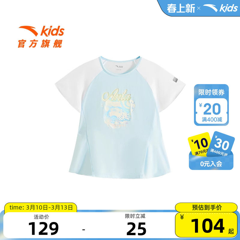 安踏女童短T夏季洋气可爱印花短袖夏新款大童运动速干T恤甜美上衣