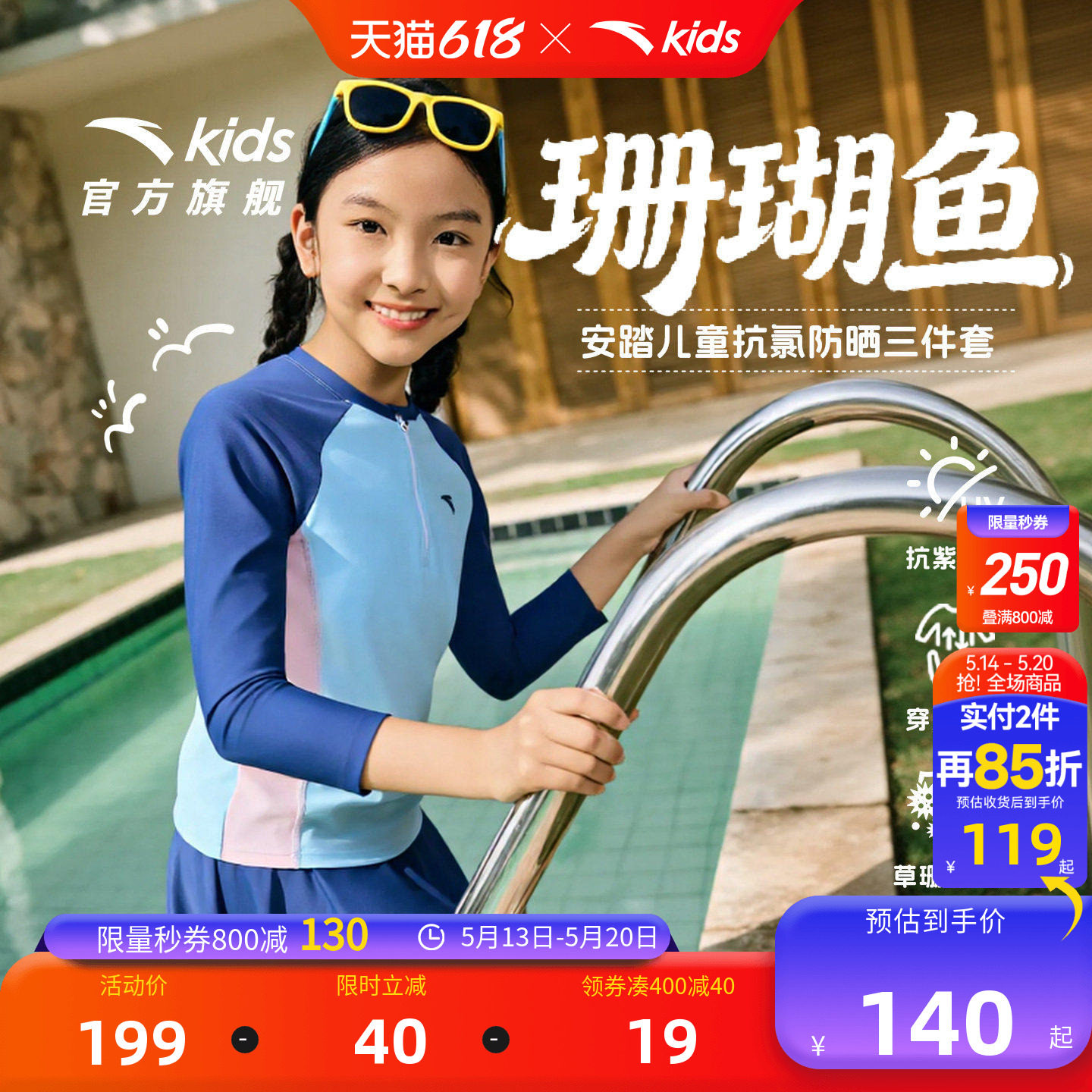 安踏儿童女童分体泳衣2026新款抗氯防速干儿童长袖长裤泳衣裤套装