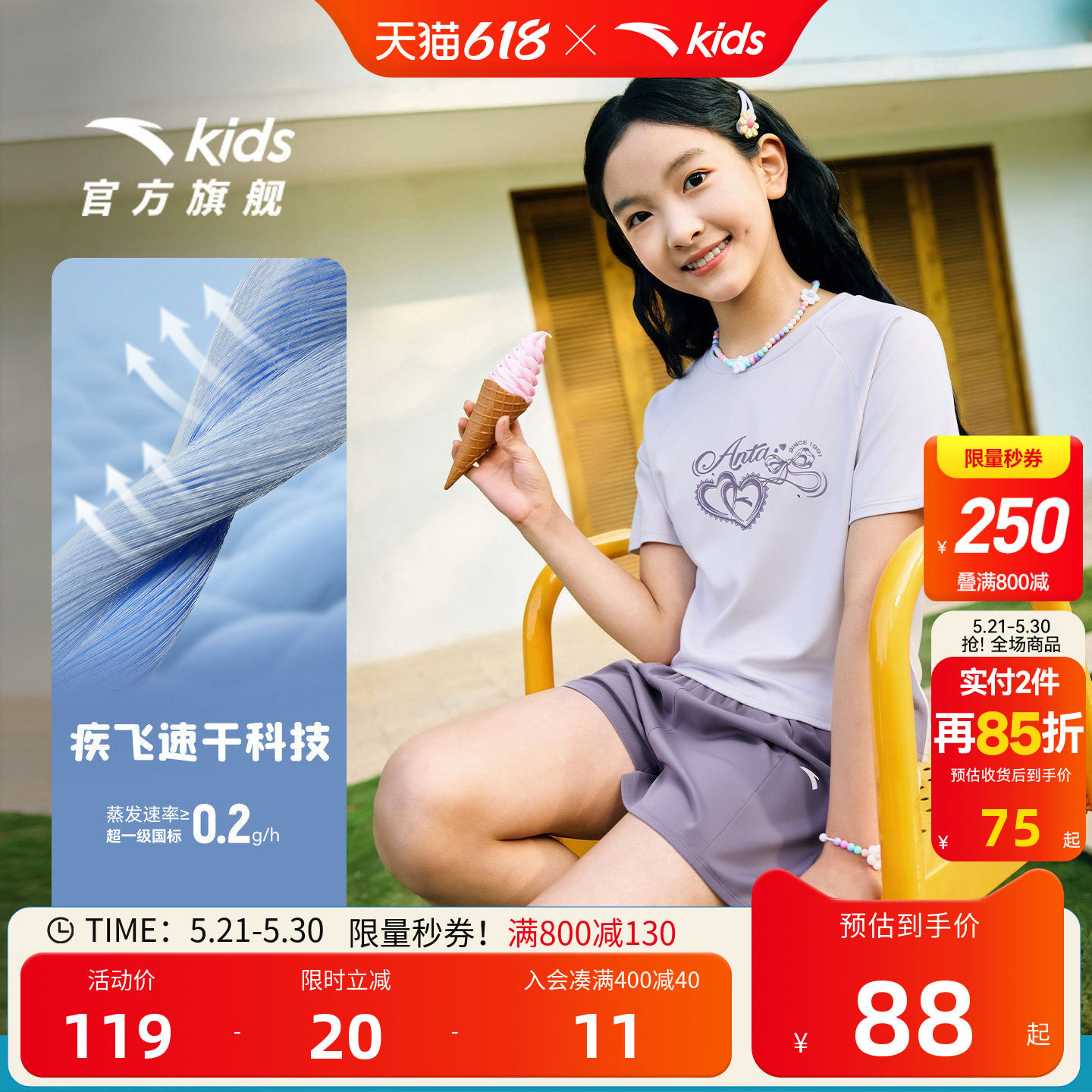 安踏儿童女童运动套装2026年夏季新款舒适速干女孩短袖短裤运动装