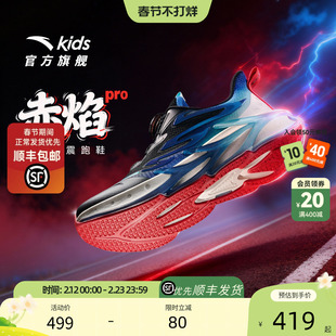 安踏儿童赤焰6PRO跑鞋2026年新款童鞋跑步鞋运动旋钮鞋缓震舒适
