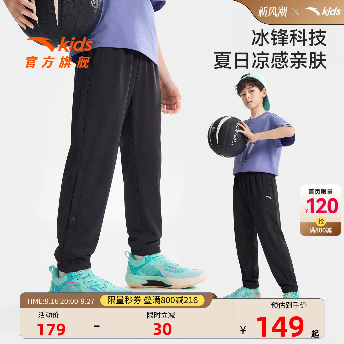 安踏儿童男大童针织运动长裤