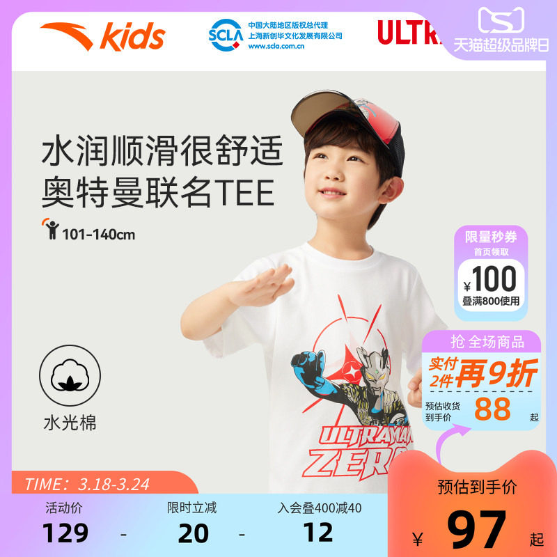 奥特曼安踏儿童男小童针织短袖衫2026年夏季新款透气纯棉圆领短袖