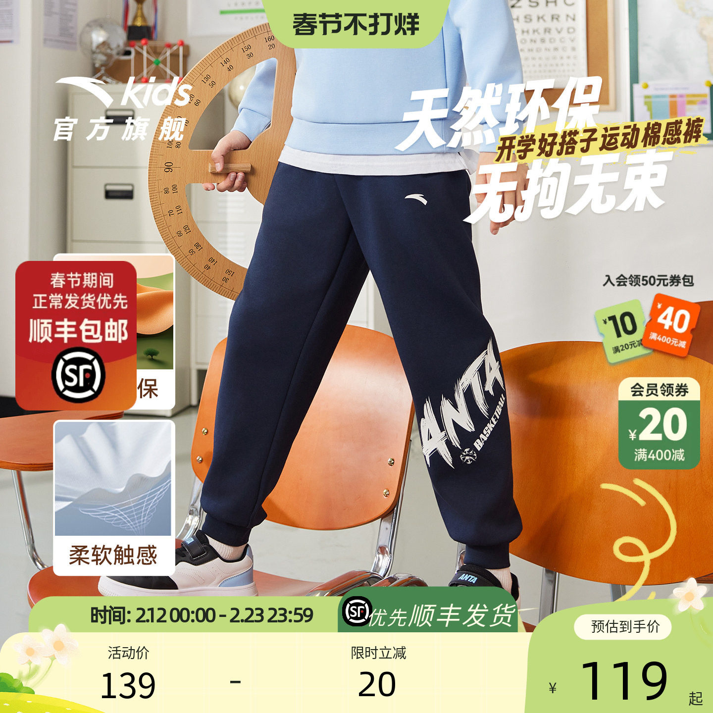 安踏儿童男童针织运动长裤2025秋冬款透气舒适中大童篮球运动裤