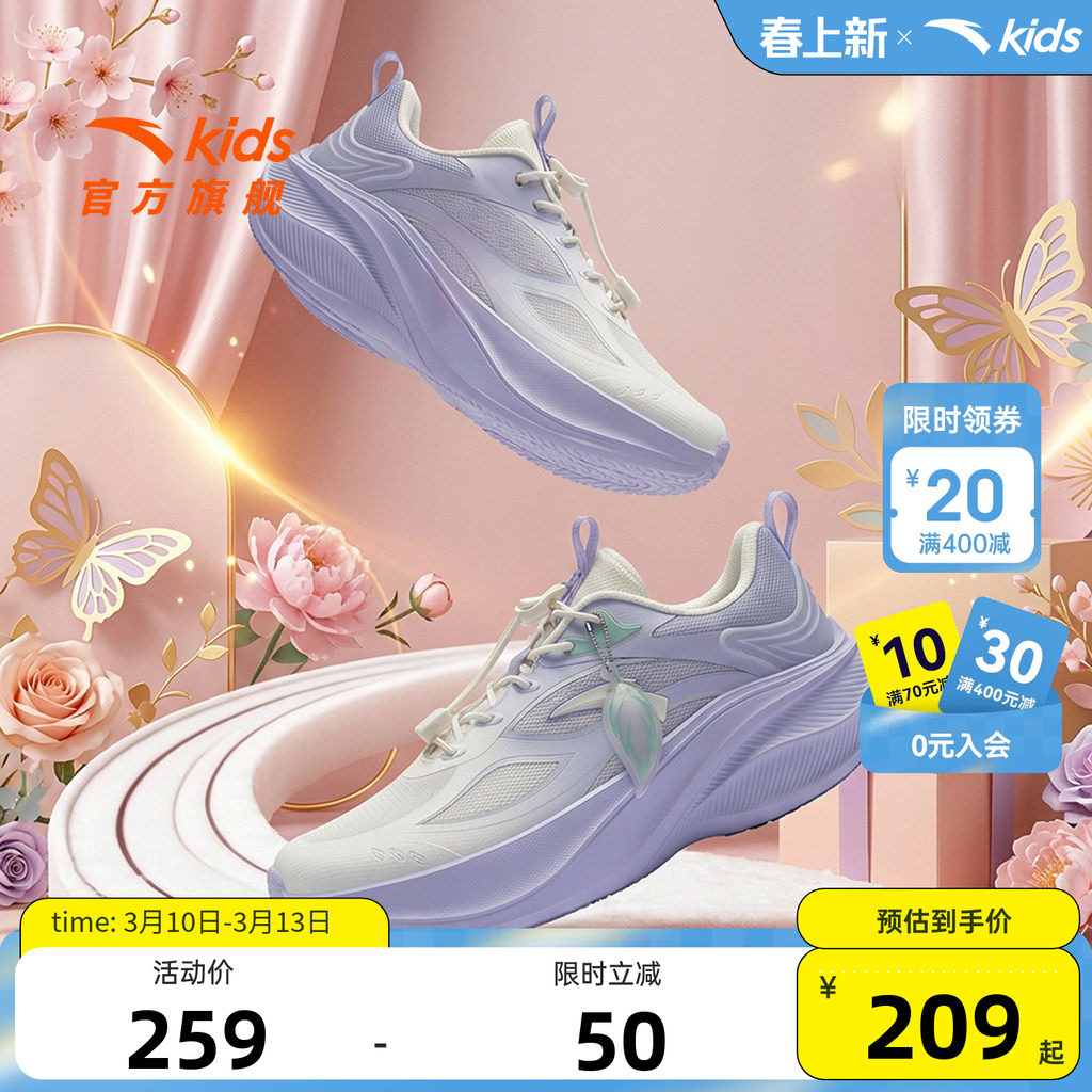 安踏儿童2026新款女童叶子轻盈跑鞋日常运动跑步综训体训鞋童鞋