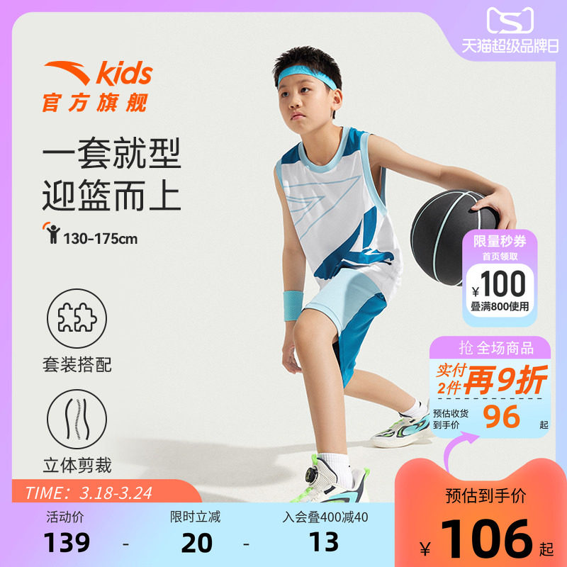 安踏儿童套装男童篮球服背心短裤两件套2025夏新款速干短装比赛套