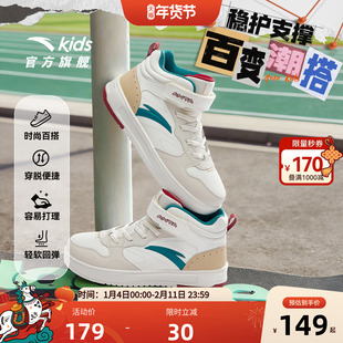 安踏儿童男女大童板鞋2025冬新款舒适防滑耐磨中大童高帮休闲板鞋