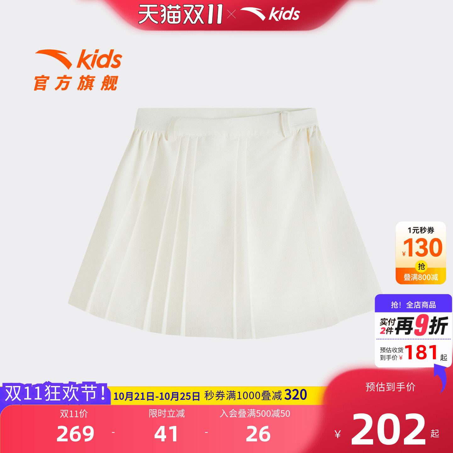 安踏儿童女大童运动裤裙