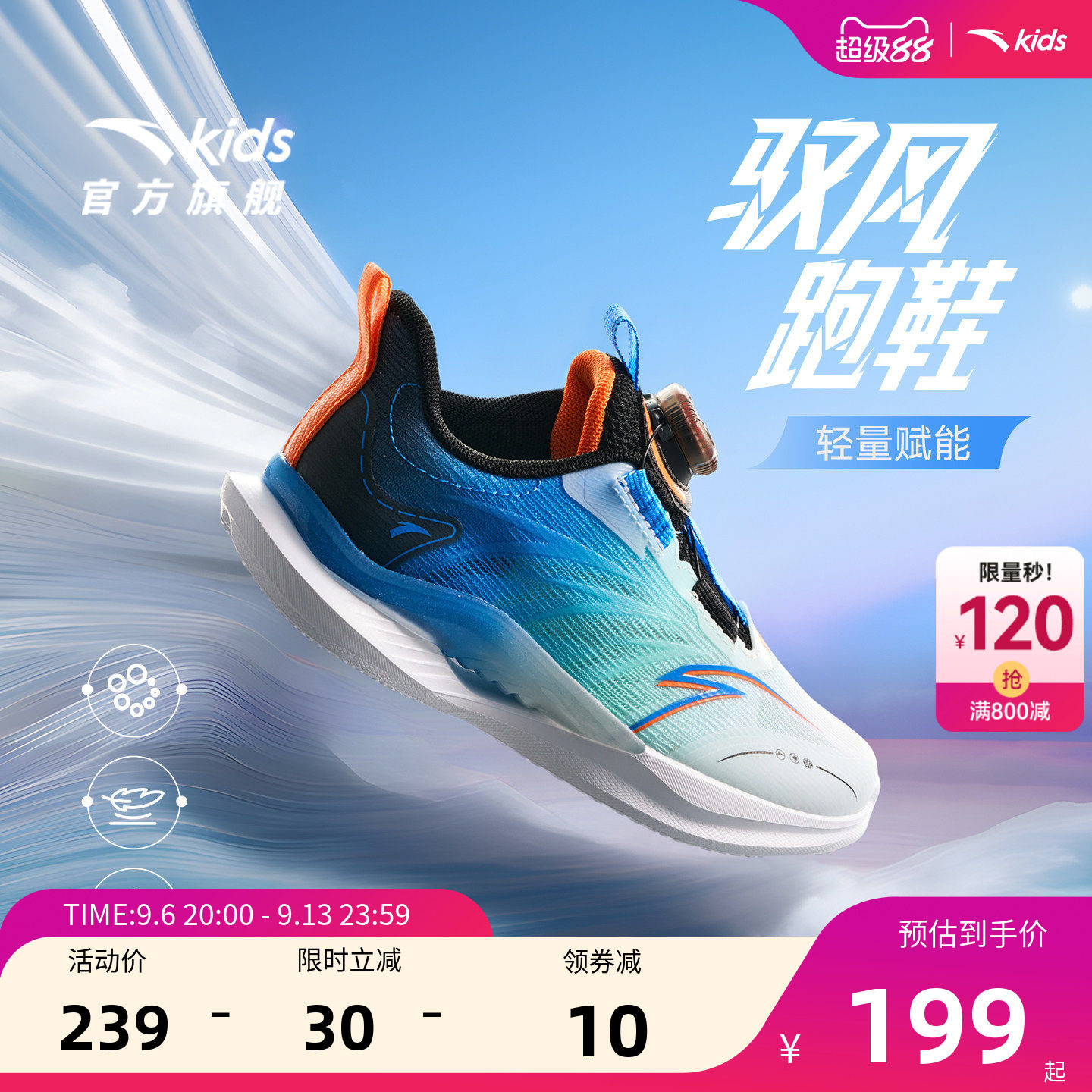 安踏儿童运动鞋男童小童跑鞋2026春夏新款驭风跑步鞋男孩纽扣鞋子