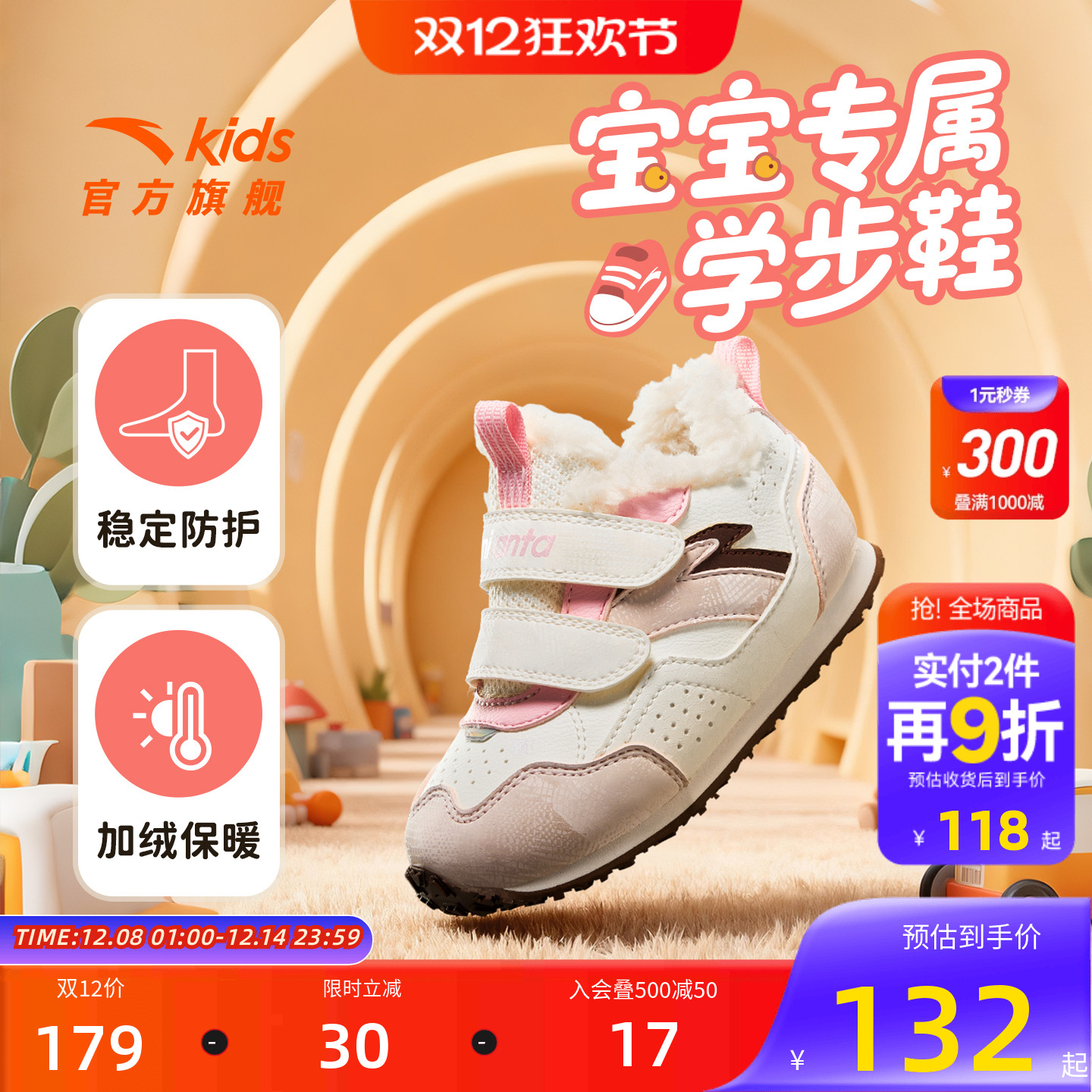 安踏儿童棉鞋女宝宝学步鞋二阶段