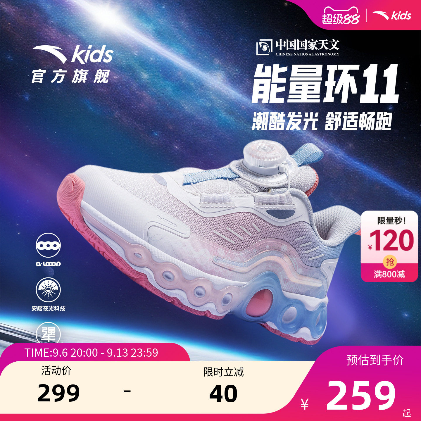 安踏童鞋能量环11儿童女小童跑鞋舒适秋冬新款跑步运动鞋夜光跑鞋