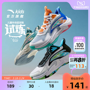 安踏儿童篮球鞋男童2026春季新款防滑耐磨犟弹科技中大童运动鞋