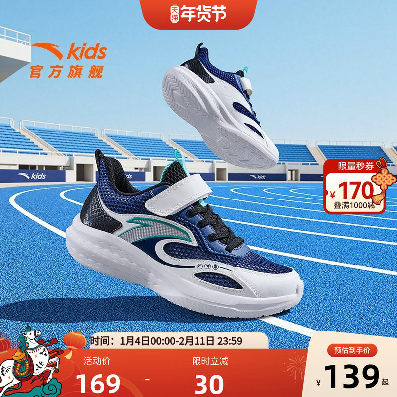 安踏儿童男大童跑鞋2026春夏新款透气男童运动鞋中大童网眼跑步鞋