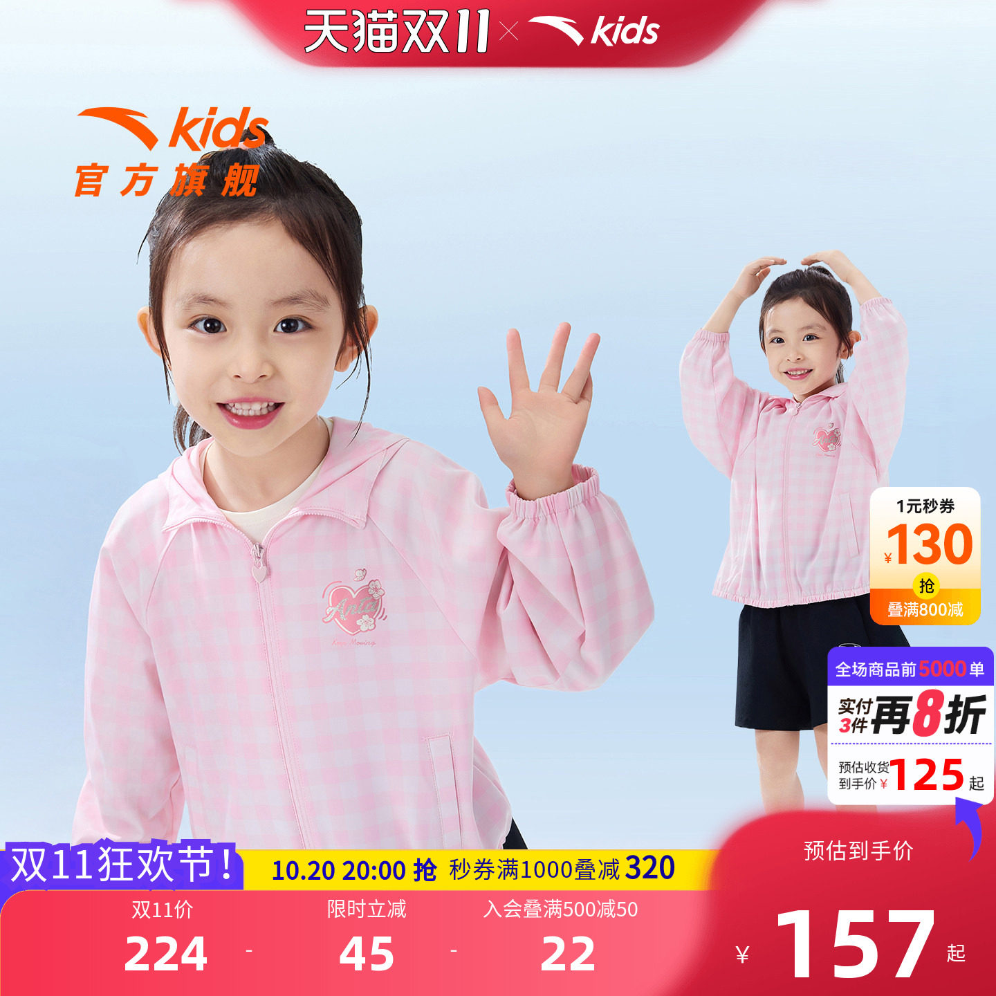 小鹿斑比联名安踏儿童女运动上衣