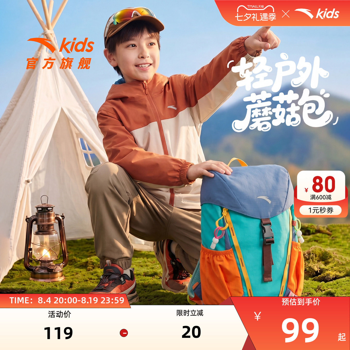 安踏儿童2026新款男女童春游亲子旅游户外运动轻量抽绳双肩背包