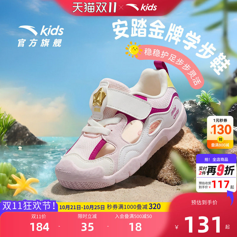 安踏金牌系列夏季软底透气学步鞋