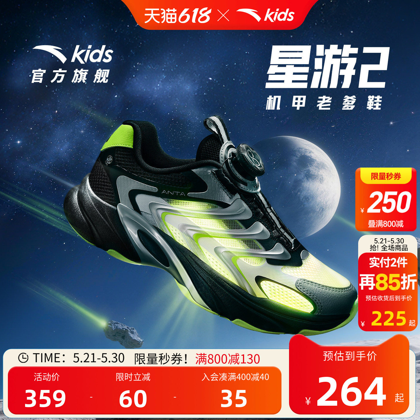 星游2安踏儿童男大童休闲鞋2026年夏季新款防滑耐磨中大童老爹鞋