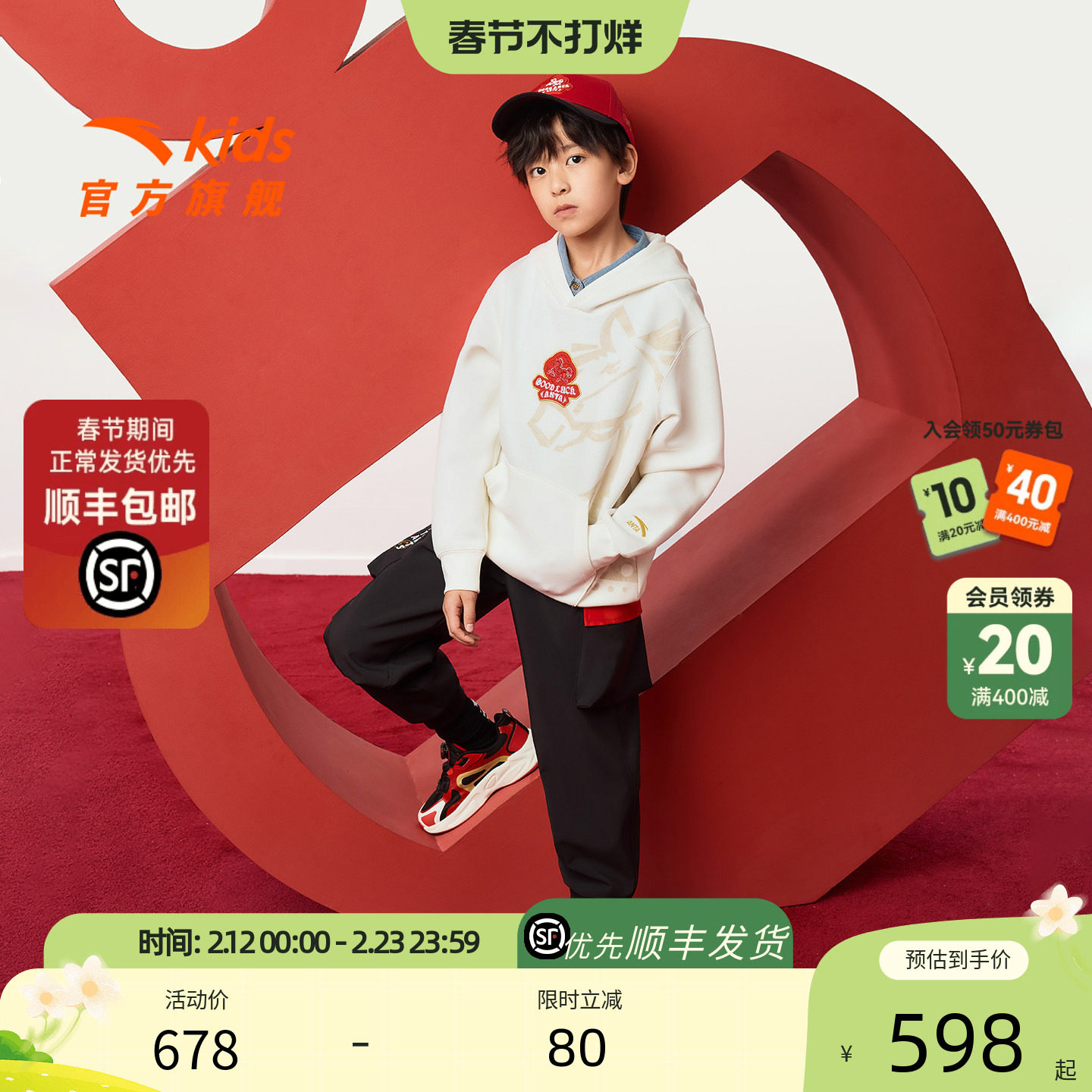 新年马年安踏儿童卫衣男童连帽套头2026年新款卫衣裤子男童套装