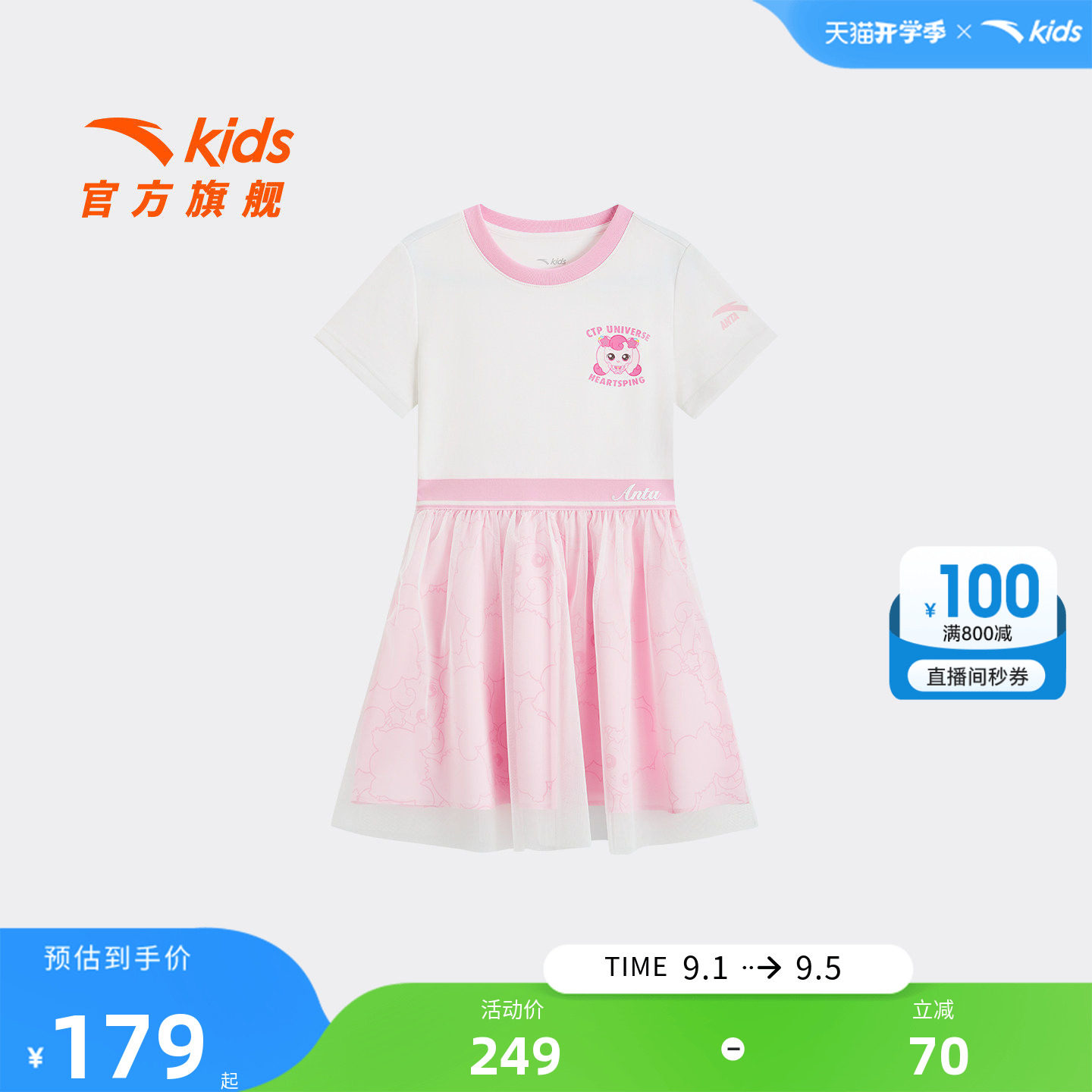 安踏儿童女小童连衣裙