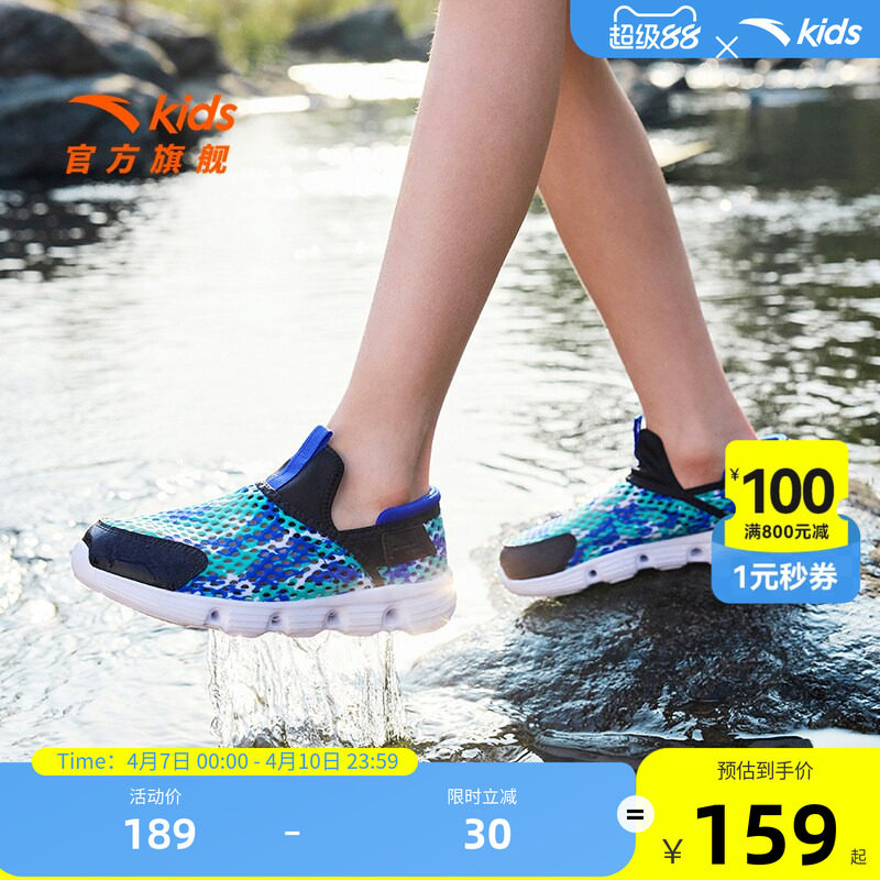 安踏儿童男童凉鞋鞋2026夏季款透气防滑耐磨中大童一脚蹬溯溪鞋女