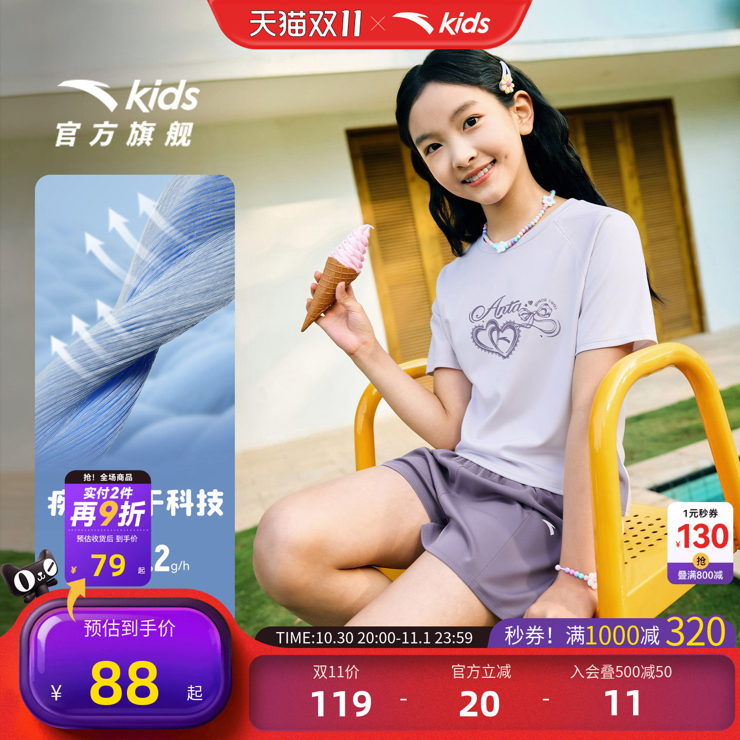安踏儿童女童运动套装