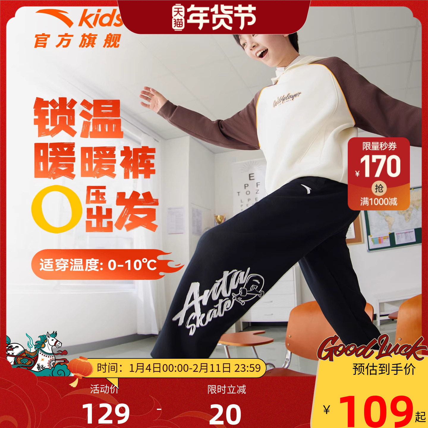 安踏童装男童加绒裤子长裤秋冬款2025冬季新款儿童秋装卫裤运动裤