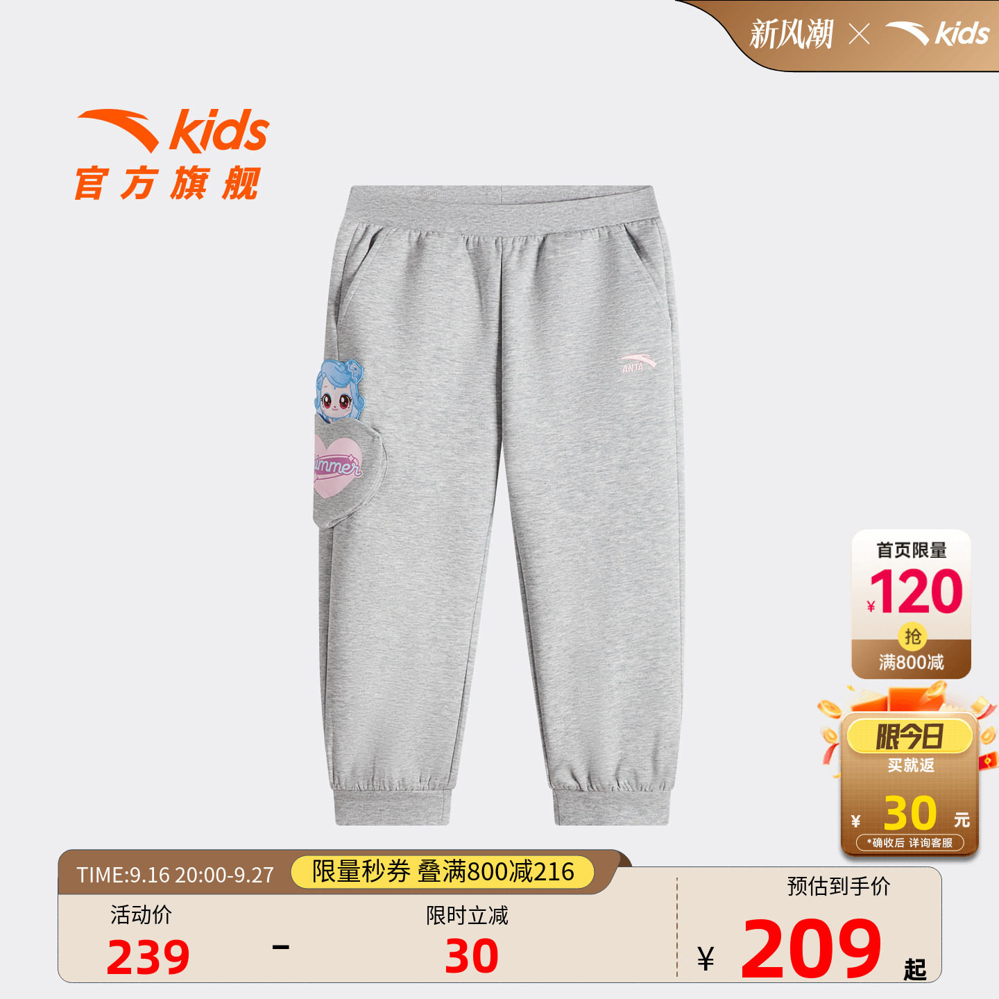 安踏儿童男小童针织运动长裤