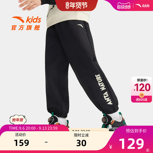 安踏儿童男小童针织运动长裤